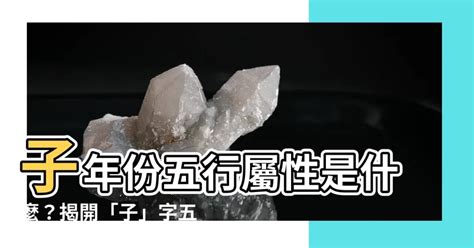 屬性是什麼|屬性